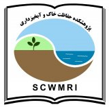Soil Conservation and Watershed Management Research Institute