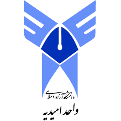 Islamic Azad University of Omidiyeh