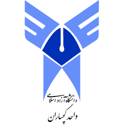 Islamic Azad University of Gajsaran