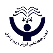 Iranian Association Sociology Education 