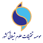 Iranian Fisheries Sciences Research Institute