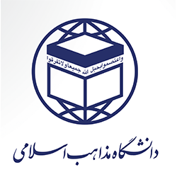 International University of Islamic Denominations