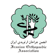 انجمن علمی جراحان ارتوپدی ایران
