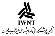 Iranian Institute of Welding and Non Destructive Testing