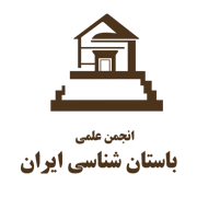 Archaeological Society of Iran