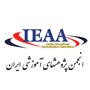 Iranian Educational Research Association