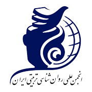 انجمن روانشناسی تربیتی ایران