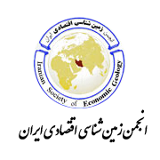 انجمن زمین شناسی اقتصادی ایران
