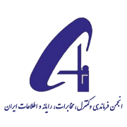 انجمن فرماندهی و کنترل ارتباطات رایانه و اطلاعات ایران