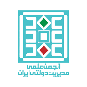 Iranian public administration association