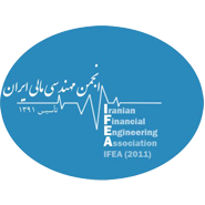 انجمن مهندسی مالی ایران