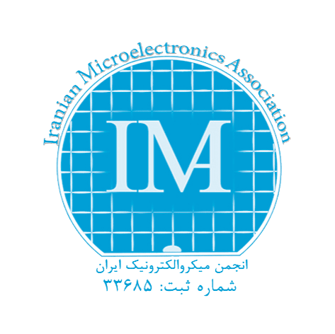 انجمن میکروالکترونیک ایران