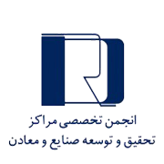 انجمن مراکز تحقیق و توسعه صنایع و معادن ایران ایران