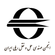 Iranian Association of Transport Engineering