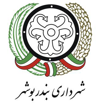 شهرداری بوشهر