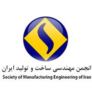 Society of Manufacturing Engineering of Iran ( SMEI)