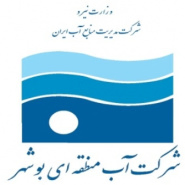 مطالعه و بررسی وضع موجود و مطلوب فرهنگ سازمانی  در شرکت آب منطقه ای بوشهر