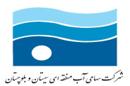 بررسی فرسایش و رسوب و ارائه راهکارهای حفاظتی از منابع آب و خاک در حوضه سد پیشین در استان سیستان و بلوچستان