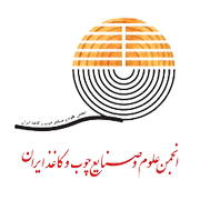 انجمن علوم و صنایع چوب و کاغذ ایران