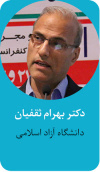 Bahram Saghafian
