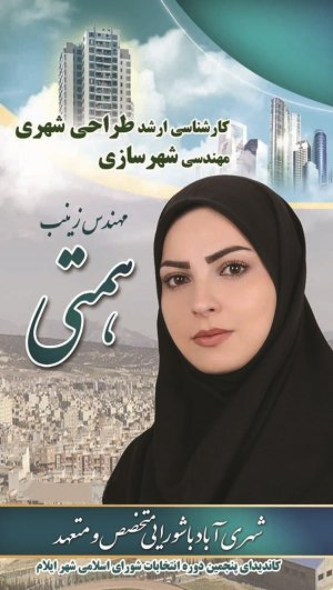 Zeinab Hemati